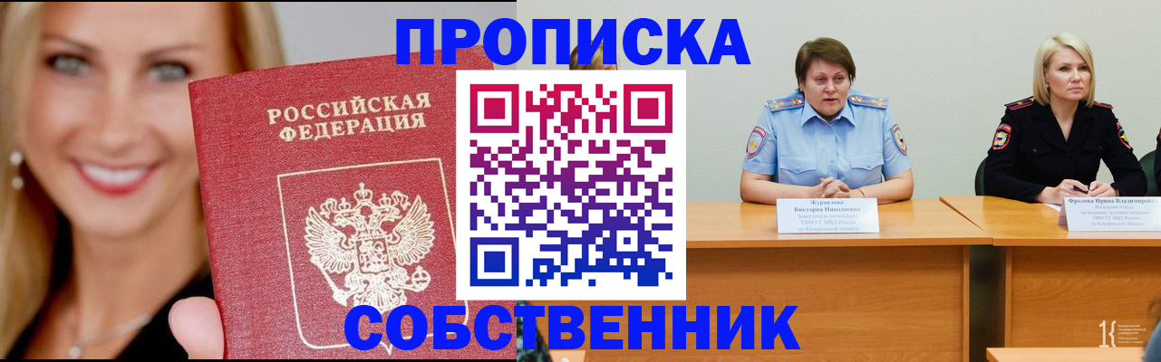 временная регистрация законно в Лукоянове