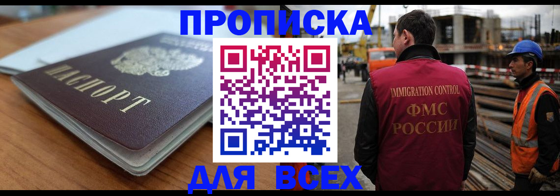 прописка ребенка в Лукоянове