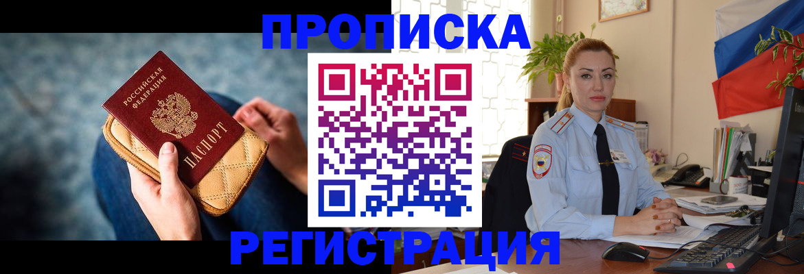 временная регистрация купить в Лукоянове