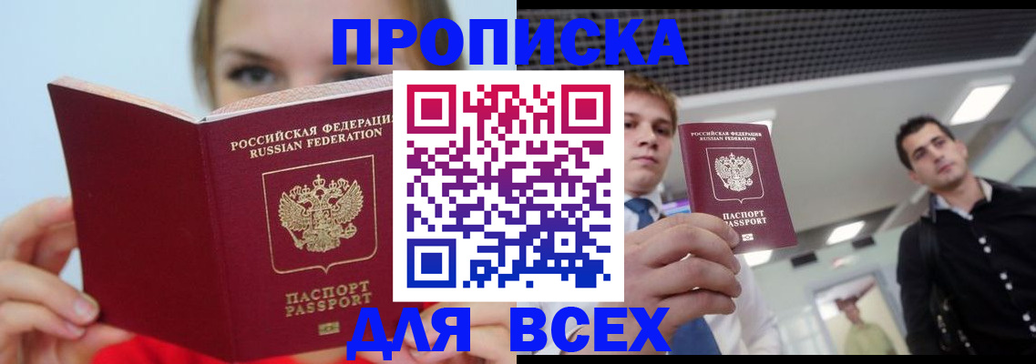 временная регистрация гарантия в Лукоянове