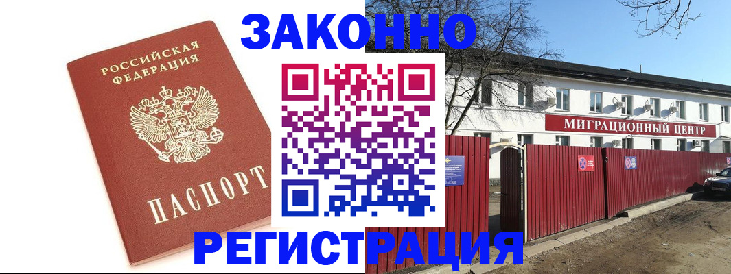 прописка ребенка в Лукоянове